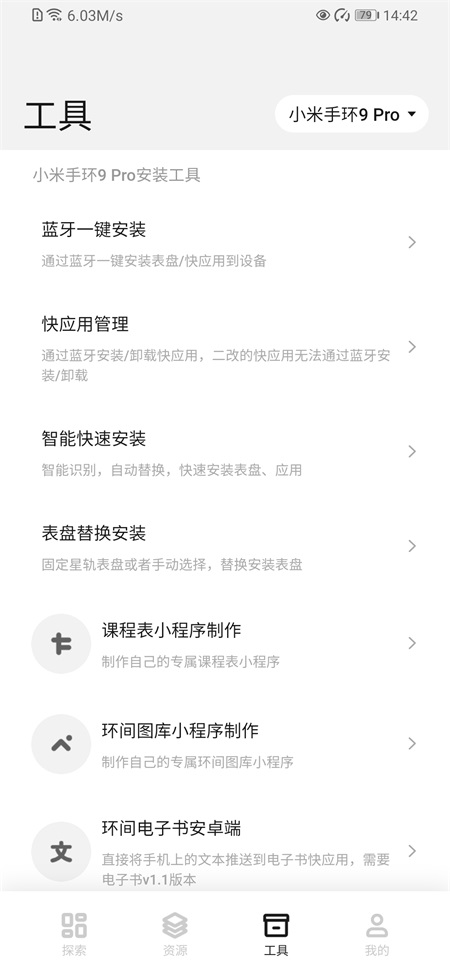 表盘自定义工具小米版截图4