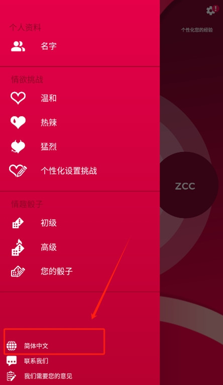couplegame全解锁版
