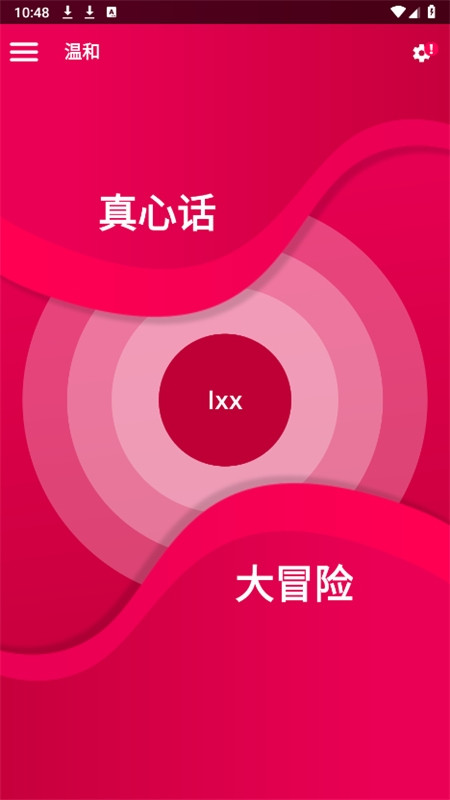 couplegame全解锁版