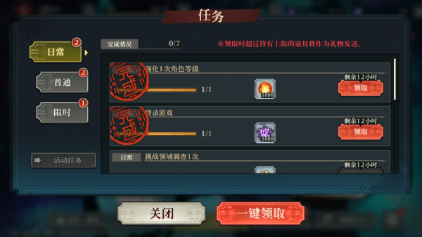 咒术回战幻影夜行国际服