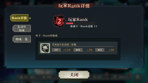 咒术回战幻影夜行国际服