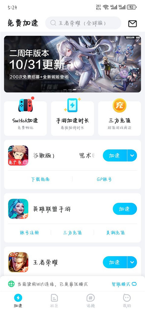 咒术回战幻影夜行国际服