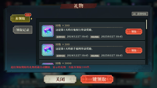 咒术回战幻影夜行国际服