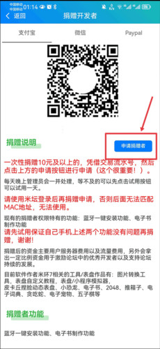 小米手环表盘自定义工具app免费版11