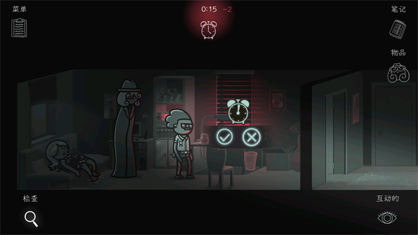 心灵警探中文版截图2