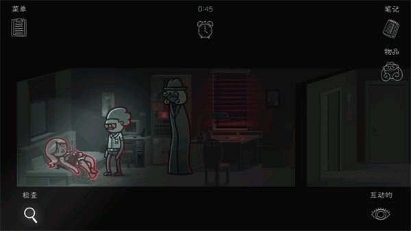 心灵警探中文版截图4