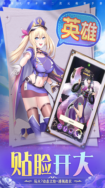 圣物英雄口袋兽人版截图1