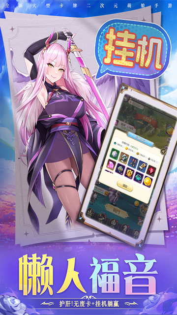 圣物英雄口袋兽人版截图2