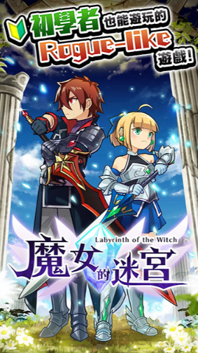 魔女的迷宫汉化版截图1