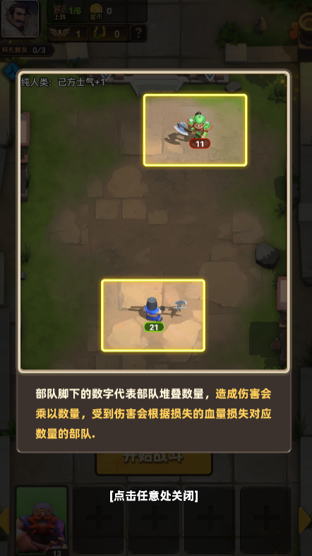 龙之自走棋手机版截图2