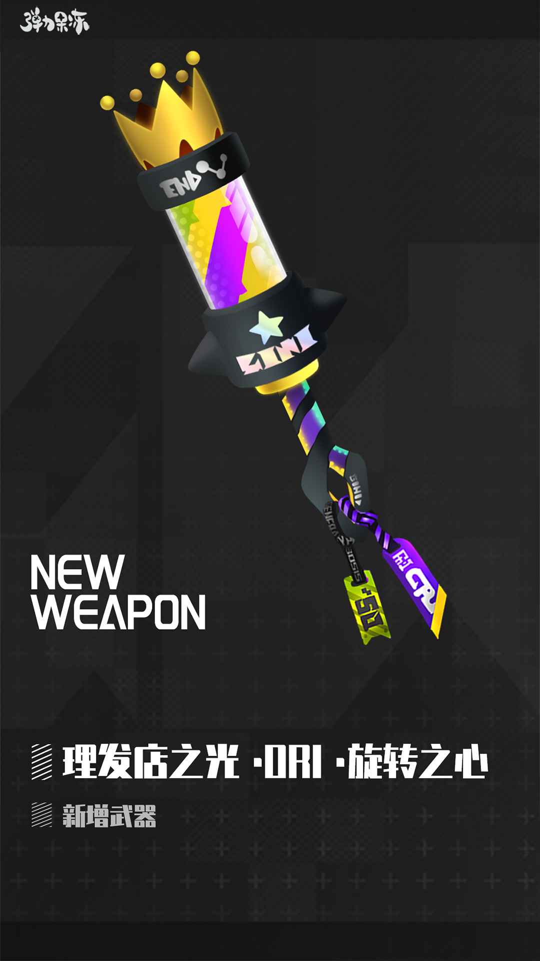 弹力果冻正式版截图2