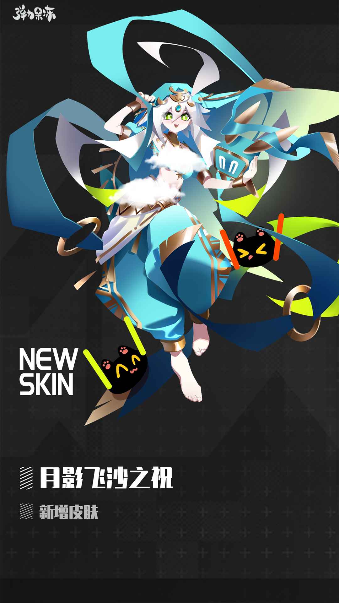 弹力果冻正式版截图3