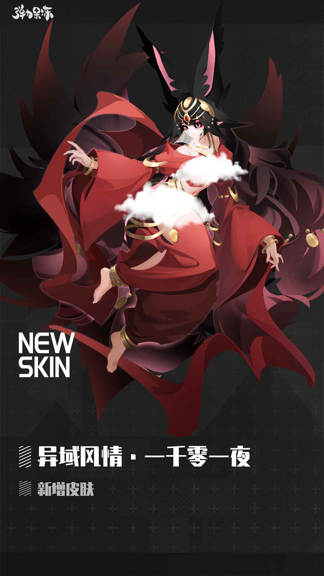 弹力果冻正式版截图1