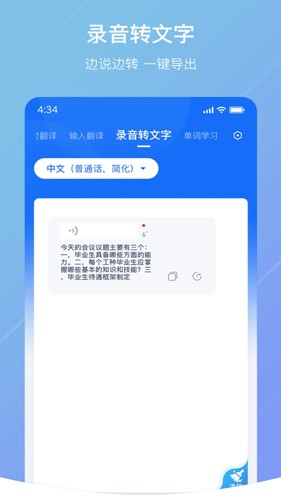随手翻译手机2025版截图2