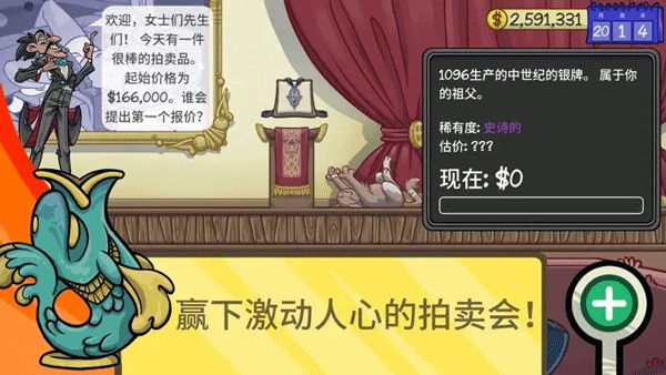 当铺人生2中文版截图2