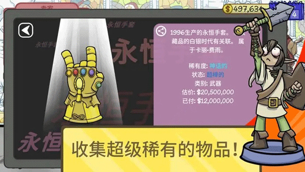 当铺人生2中文版截图4