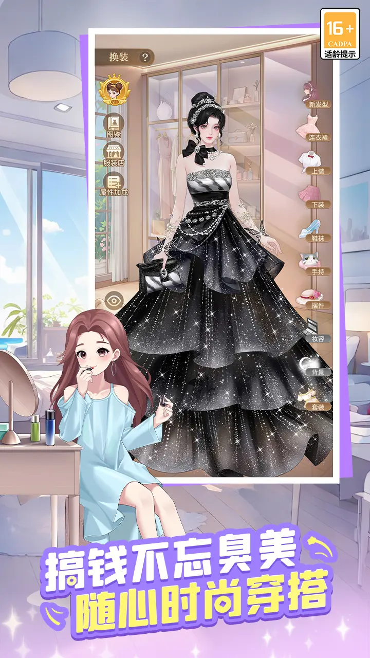 时尚百货城手机版截图2