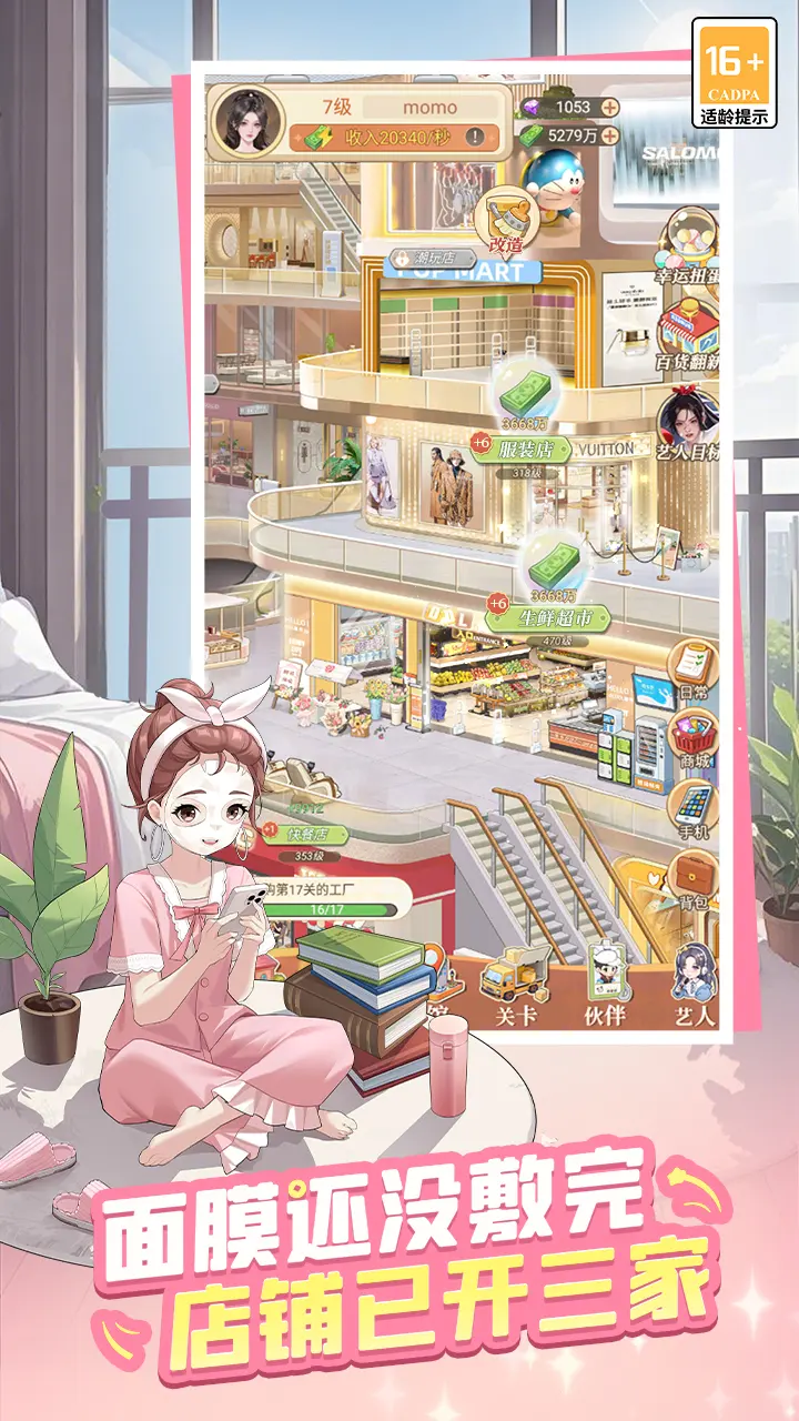 时尚百货城手机版截图4