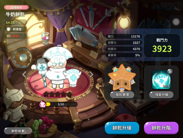 姜饼人王国官方版