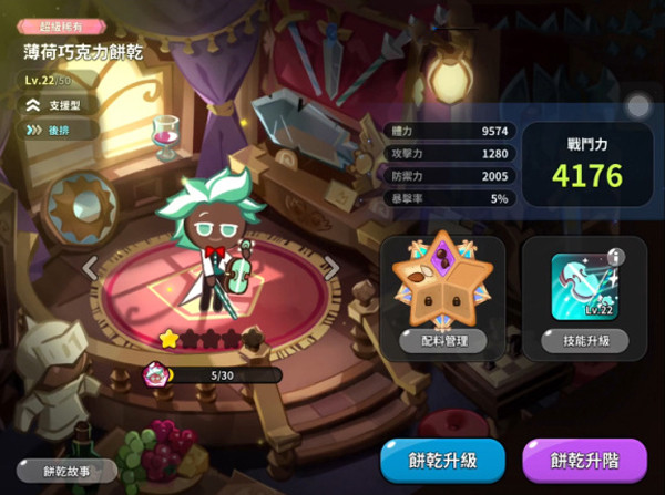 姜饼人王国官方版