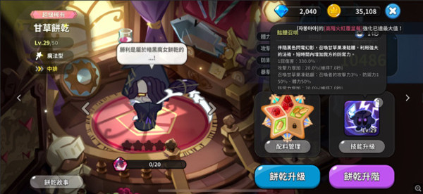 姜饼人王国官方版