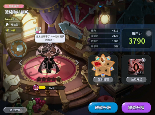 姜饼人王国官方版