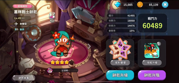 姜饼人王国官方版