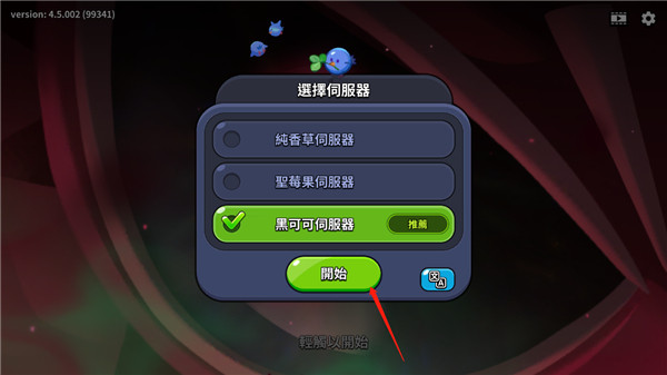 姜饼人王国官方版