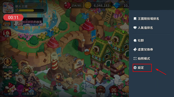 姜饼人王国官方版