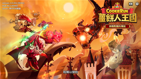 姜饼人王国官方版