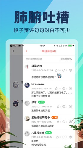 点鸭对话小说客户端截图1