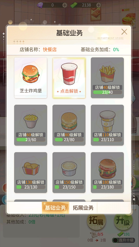 时尚百货城手机版