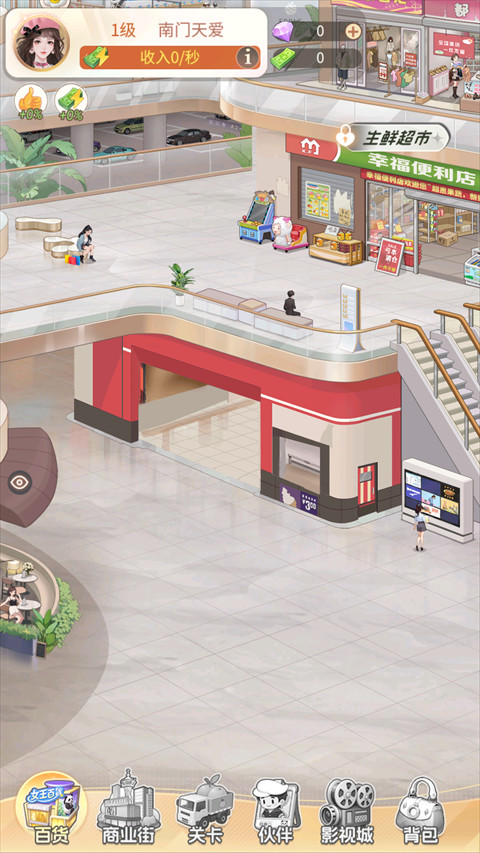 时尚百货城手机版