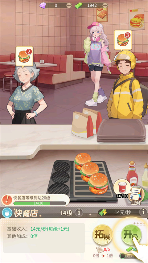 时尚百货城手机版