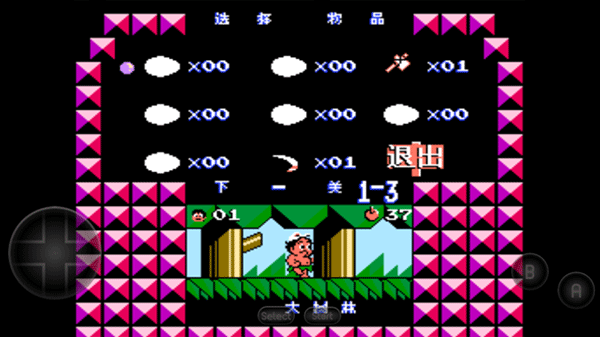 冒险岛3单机版截图2