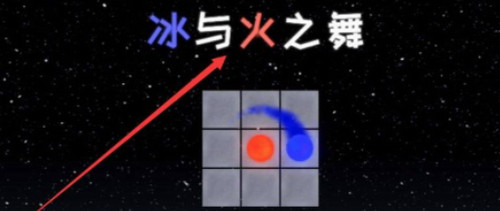 冰与火之舞新宇宙手机版