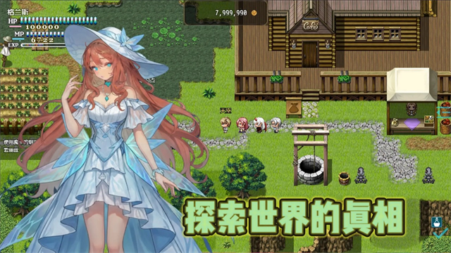 恶魔之塔完整版截图3