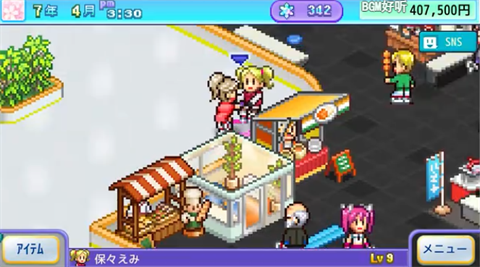 银盘溜冰场物语汉化版截图3