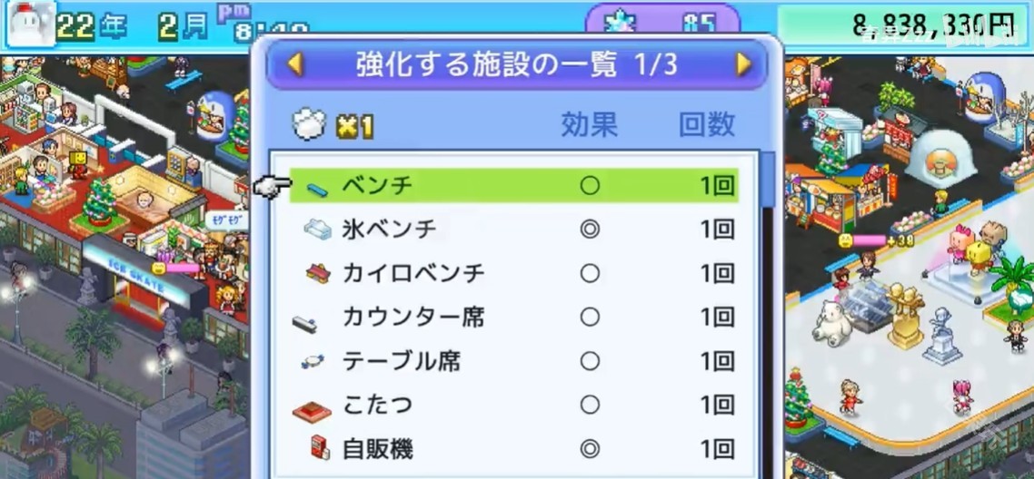 银盘溜冰场物语汉化版