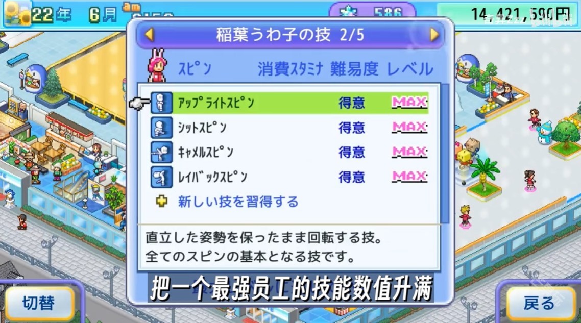 银盘溜冰场物语汉化版