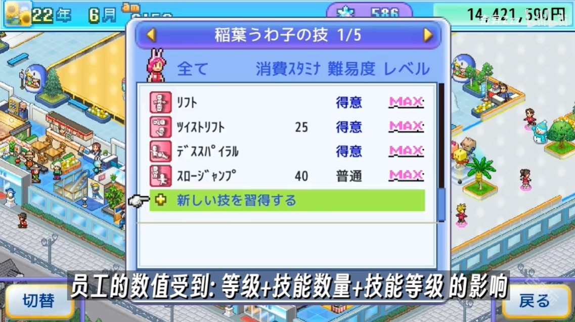 银盘溜冰场物语汉化版