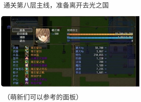 恶魔之塔完整版