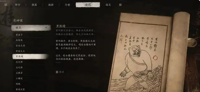 黑神话悟空手游