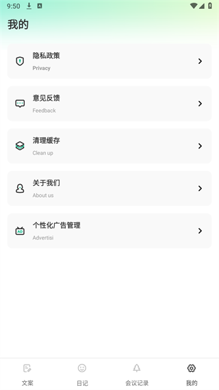 Goodnotes6中文版截图2