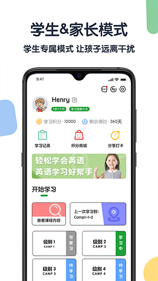 游美英语升级版截图1
