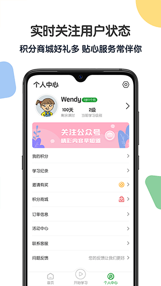 游美英语升级版截图2