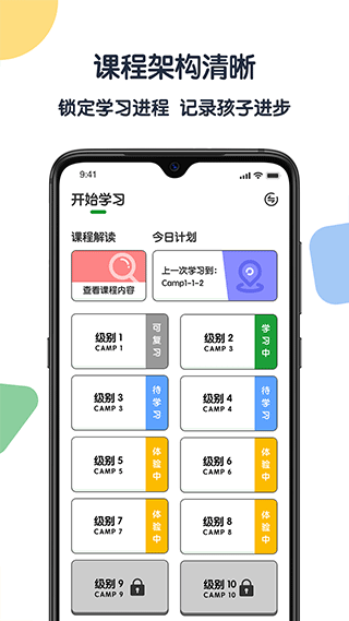 游美英语升级版