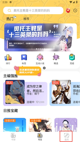 点鸭对话小说客户端