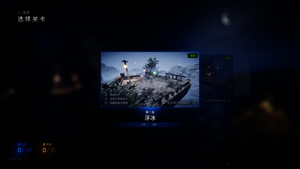 超级平衡球2手机版截图3