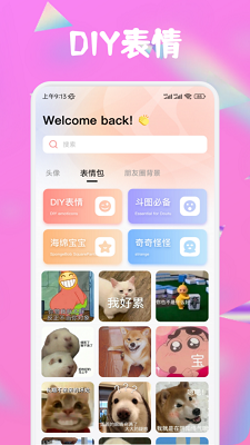 趣岛壁纸手机版截图1